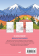 Beaux paysages - 20 cartes à colorier