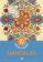 Mandalas - 20 cartes à colorier