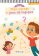 Lot 7 ans et + «&nbsp;Mon carnet de jeux&nbsp;» (3&nbsp;titres)