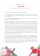 Le planner de mon mariage - Pour une organisation sur-mesure
