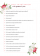 Le planner de mon mariage - Pour une organisation sur-mesure