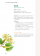 Le Petit Guide des plantes qui soignent