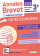 Annales Brevet - Toutes les matières - 3e - 2026