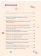 25 histoires pour s'endormir (Livre avec QR codes)