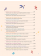 25 histoires pour s'endormir (Livre avec QR codes)