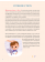 25 histoires pour s'endormir (Livre avec QR codes)
