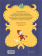 La Tambouille de la sorcière Biquedouille
