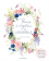 Fleurs et Merveilles à l'aquarelle (coffret)