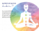 Harmoniser mes 7 chakras - Le bien-être par les pierres (coffret)